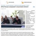 www_mchs_gov_ru_dop_info_smi_news_item_5217950