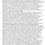 netreforme_org_news_reforma-obrazovaniya-v-rossii-problemyi-i-perspektivyi_#more-7985