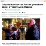 ria_ru_world_20151114_1320246938_html