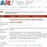 www_mk_ru_incident_2015_11_14_kompaniya