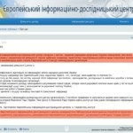 euinfocenter_rada_gov_ua_news_Pro_nas_72528_html